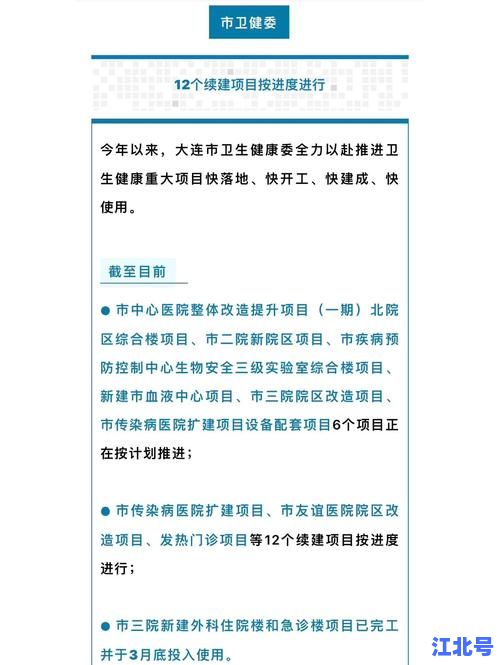 北京应对大连突发疫情：最新防控政策措施、隔离规定与核酸检测要求全解析