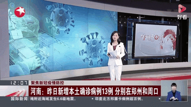 固始县确诊病例最新通报:河南信阳疫情动态今日新增轨迹全记录