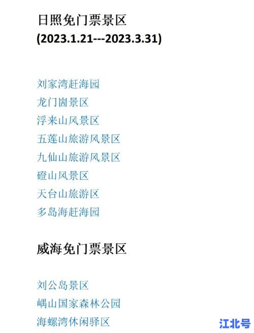 山东跨省旅游需要隔离吗？2024最新政策、必备核酸证明与目的地防疫指南全汇总