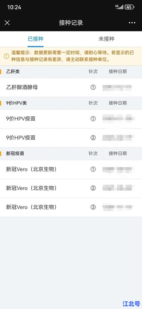 新疆新冠肺炎疫苗接种记录查询平台官网入口汇总：如何快速网上查新冠疫苗接种记录步骤详解