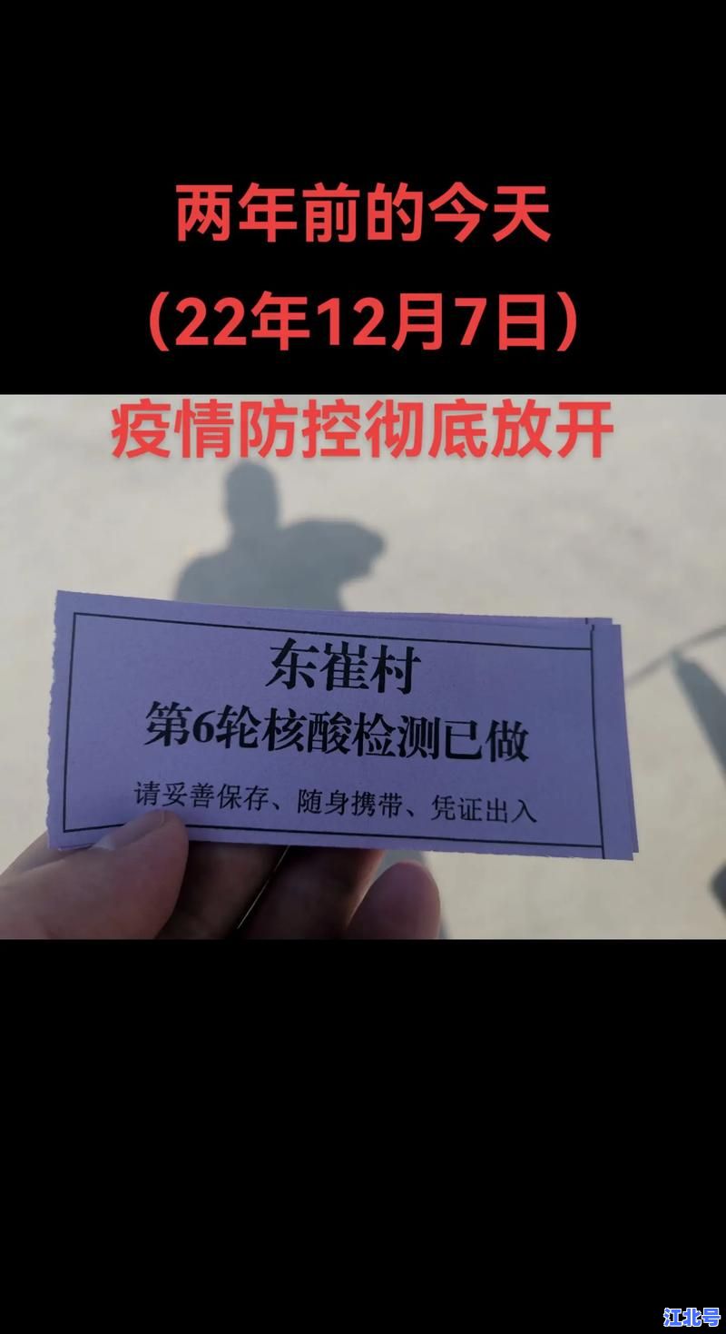 北京关于疫情防控的通知｜2024最新政策+核酸检测+出行攻略全解析