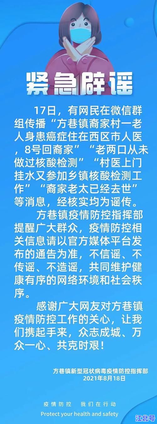 【官方辟谣】听说成都封城了是真的吗？成都疾控回应、最新防疫政策与核酸检测安排全解析