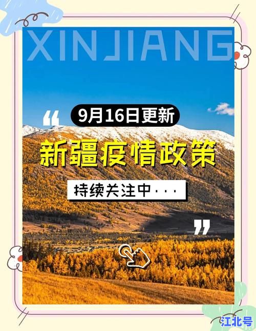 新疆新增本土病例4例！乌鲁木齐今日疫情通报及防控政策最新汇总