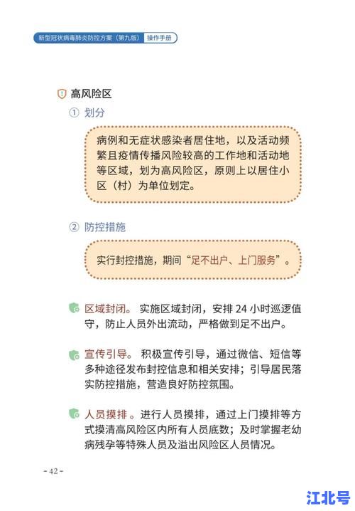 安宁市肺炎疫情最新消息实时通报｜今日新增病例轨迹与防控政策全解析