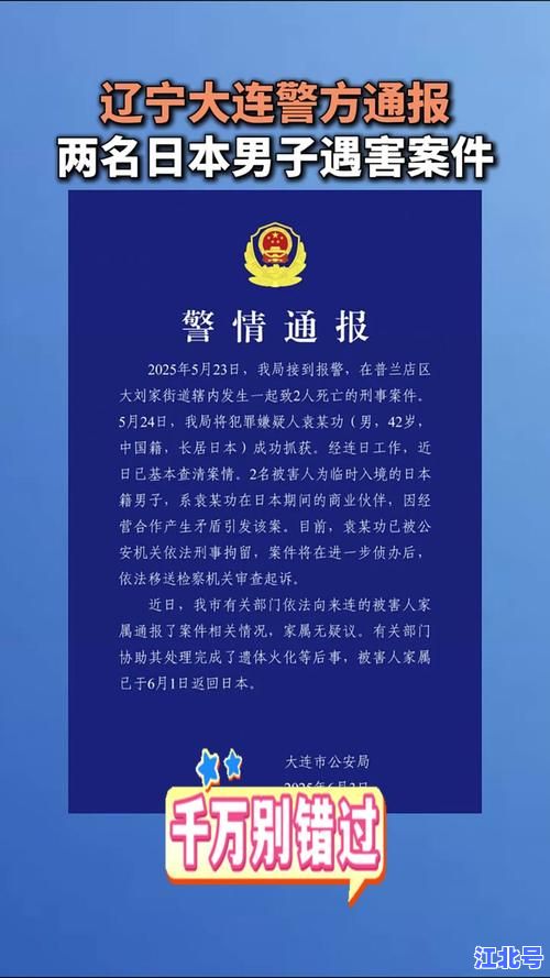 辽宁2人确诊新冠最新通报：沈阳大连病例详情+防控政策速递