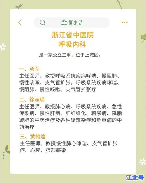 最新通报！浙江新增12例新型肺炎确诊详情、隔离措施及防控政策全解析