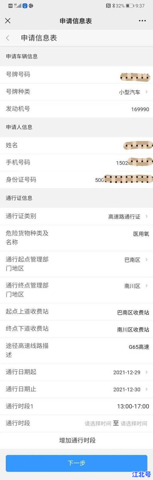 西安一码通怎么申请？2024最新官方入口、步骤图解及常见误区全攻略