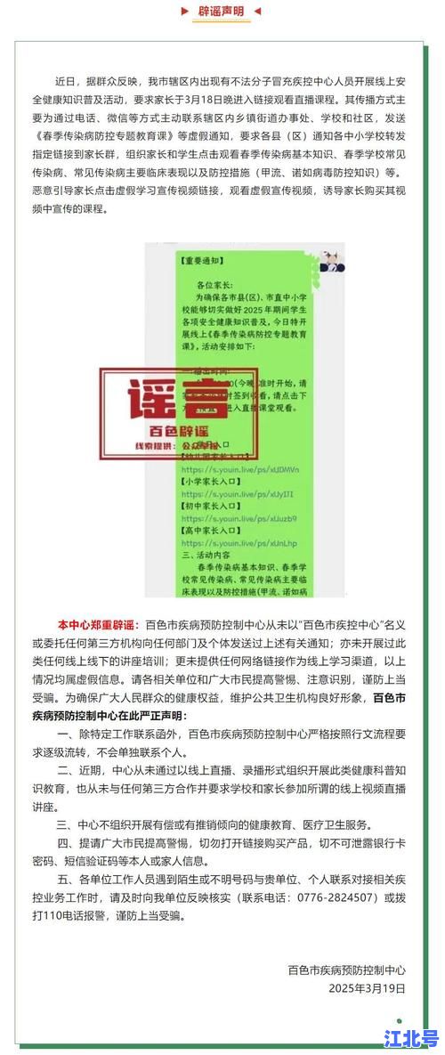 广西百色新冠肺炎最新消息通知：今日新增病例数据、封控区域调整及官方紧急出行提醒