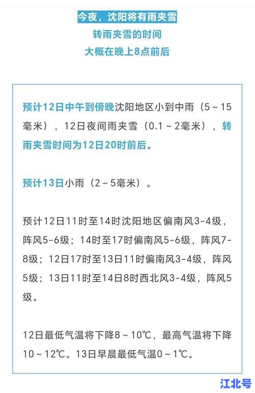 辽宁新增13例本土确诊病例详细轨迹公布！沈阳大连防控措施升级速查最新风险区域