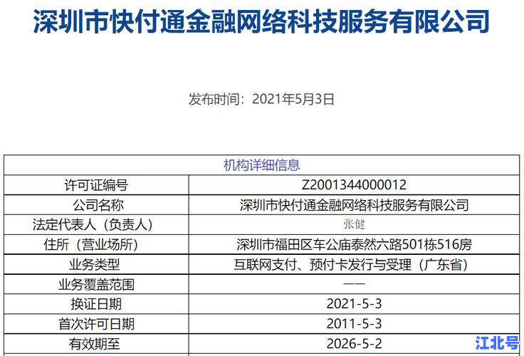 北京天堂超市管理有限公司注册信息全解析：注册资本、股东背景与经营异常记录深度调查