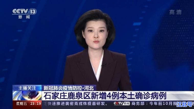 石家庄最新疫情状态最新消息：2024石家庄今日新增病例数、风险区分布及防控措施全解读