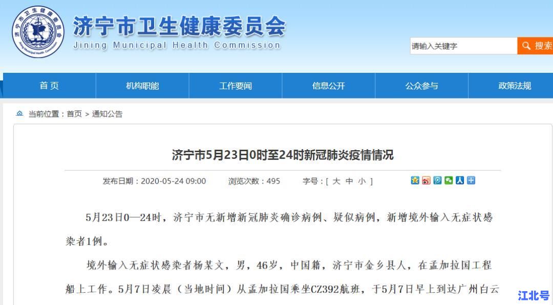 最新！山东青岛疫情是真的吗现在官方通报及实时数据追踪解析