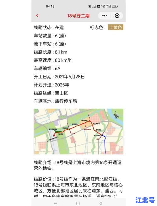 突发！8月最新上海本地阳性轨迹曝光：浦东新区新增2例官方通报与地铁站点自查指南