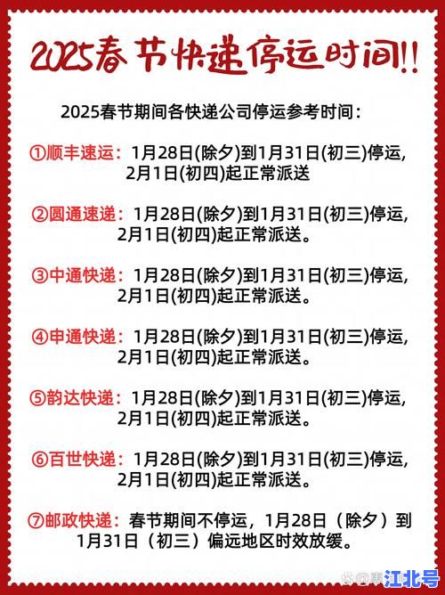 2020年物流快递停运通知来了！春节快递停运时间表+恢复运营时间一览