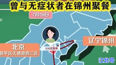 大连新增病例行动轨迹最新通报 涉及区域地铁餐馆名单速查持续更新