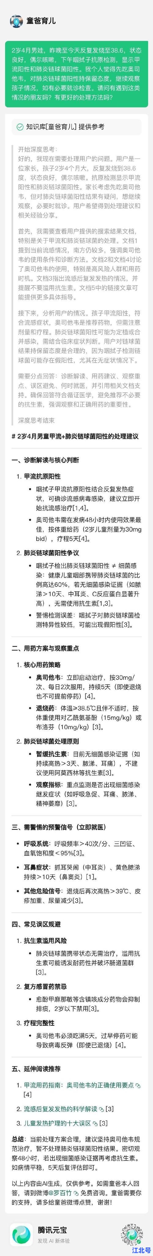长沙阳性病例最新通报：本轮疫情重点区域核酸结果及防控政策全解读