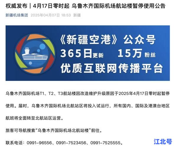 乌鲁木齐啥时候解除封闭？最新官方通知与解封时间预测全解析