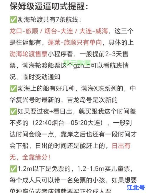烟台到大连飞机票价格查询与实时折扣攻略2024：航班时刻表、最低价对比及优惠购票技巧