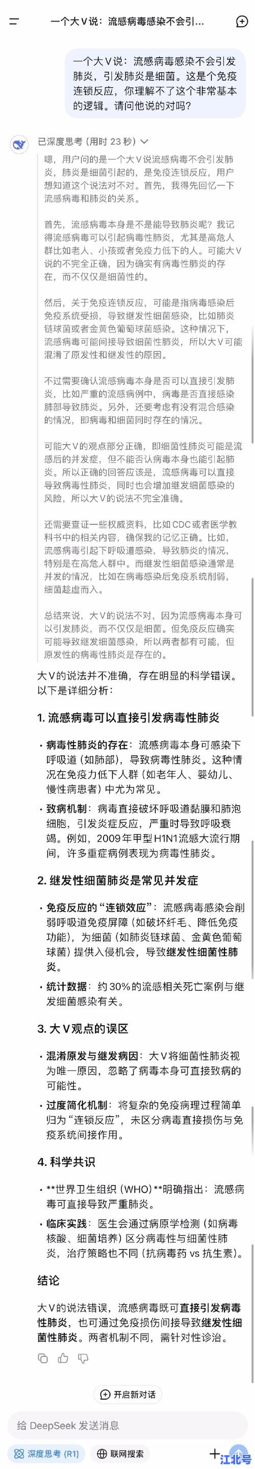 无症状感染者说法错误的是否存在？医学专家深度辟谣与真相解析