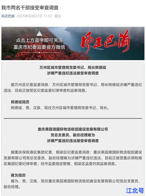 重庆无症状感染者最新消息2024更新：实时数据、区域分布与官方回应全解析