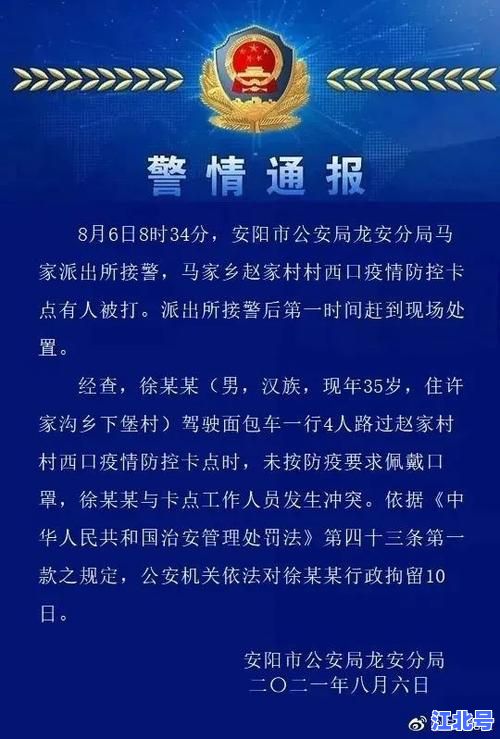 河南新增本土确诊5例疫情最新通报｜2024本轮防控溯源及封控区名单实时更新