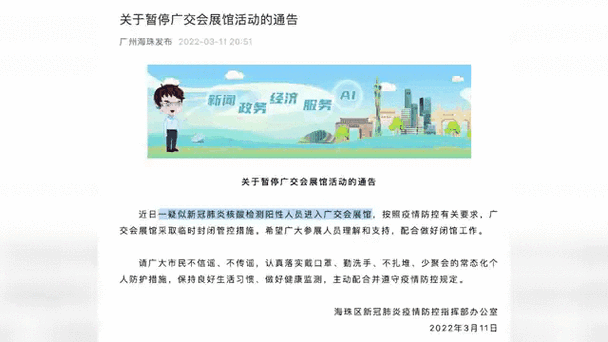 广州疫情28天动态追踪：今日新增数据、封控区域地图与核酸结果查询全攻略