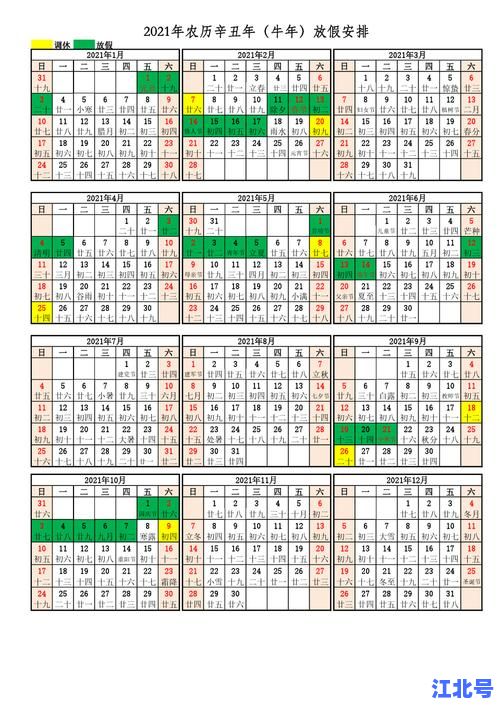 2021年春节是几月几号几点几分？农历辛丑年正月初一准确时间及放假安排一览