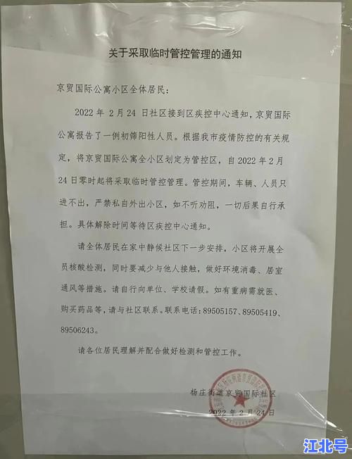北京西城区某中学一名学生核酸检测阳性引关注 官方通报详细轨迹及最新疫情防控措施