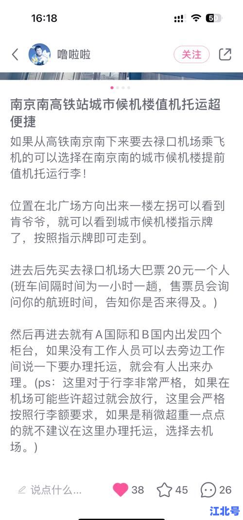 南京禄口机场疫情通报最新官方消息：7月20日新增本土病例行程轨迹与防控政策详解