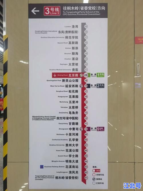 贵阳300例复阳病例活动轨迹全图发布：官方通报涉及商圈小区地铁班次详细名单及最新防控措施