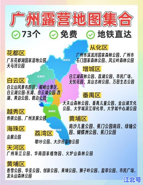 广州4地调整为中风险地区有哪些 官方名单更新！荔湾越秀海珠天河最新封控范围及防疫出行提示