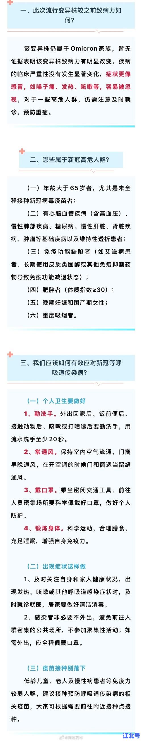 湖北昨日新增本土病例详情通报：武汉荆州黄冈等地疫情数据与防控政策最新汇总