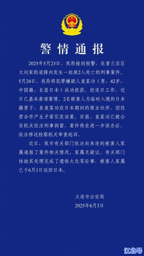 大连今日疫情通报最新消息：新增病例数据+高风险区域名单+防控政策更新全速览
