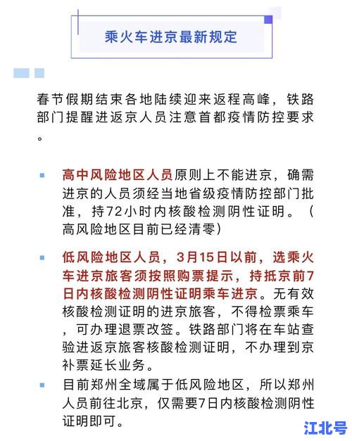 返乡人员从什么时候开始要核酸检测证明？2021春节返乡核酸新规时间及全国政策详细解读