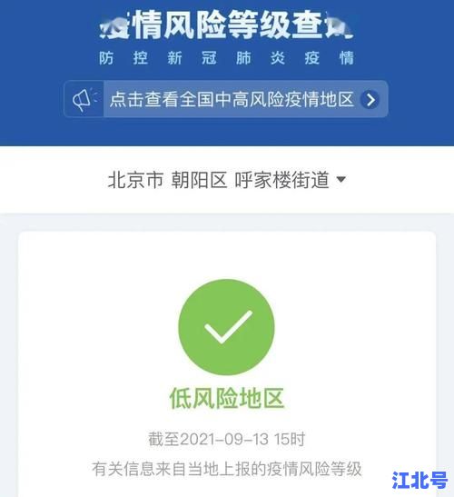 2024聊城现在有疫情吗？实时封控最新消息、风险等级查询入口及官方回应汇总