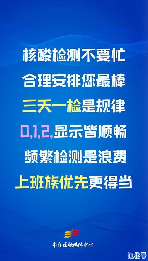 8月10日北京确诊病例最新通报：轨迹、溯源、风险区查询权威速看