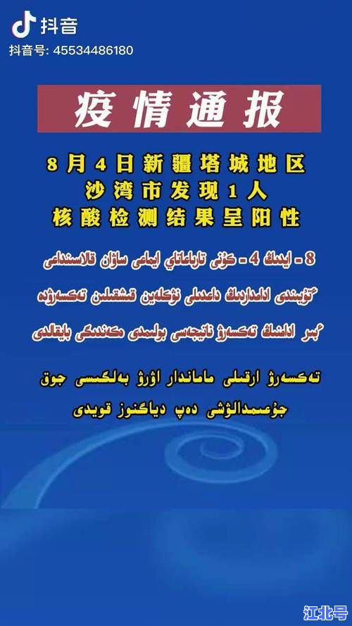 新疆最新疫情今天消息数据：官方通报新增0例无症状感染者、隔离政策调整速报
