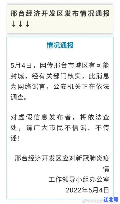 12月底全国范围再次封城？官方回应权威解读：网传“听说到12月底要封城是真的吗”谣言粉碎机