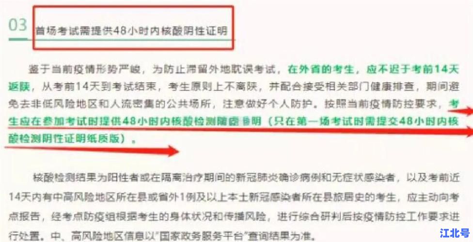 调整核酸检测要求最新政策解读：2025多地入境及跨区域核酸规则变化汇总
