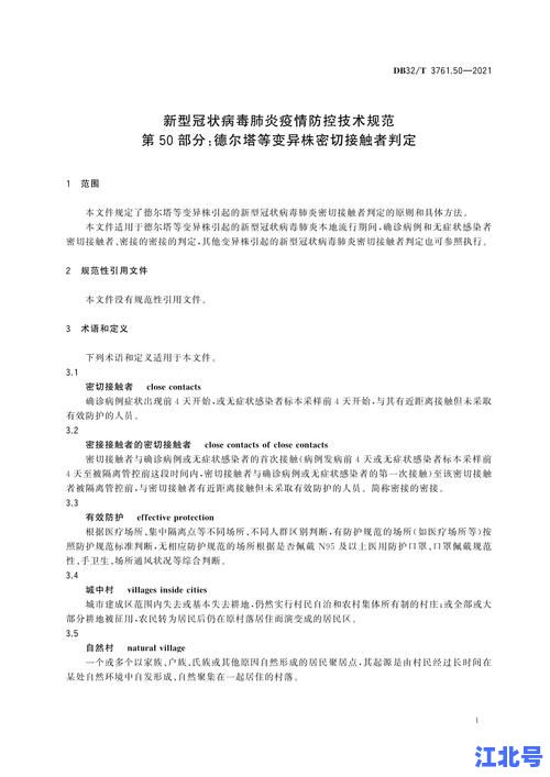 入境武汉航班感染52例追踪：涉德尔塔毒株最新防控政策与核酸检测要求全解读
