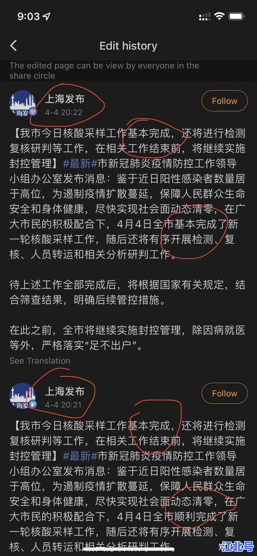 上海完成全员核酸采样后何时解封？最新封控时间、出入政策及交通恢复消息解读