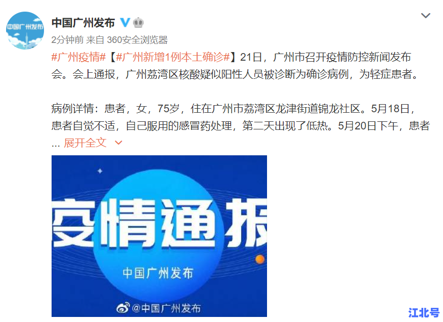 广州又出现新冠肺炎感染者了吗？最新本土疫情通报、风险区名单与核酸检测点汇总！