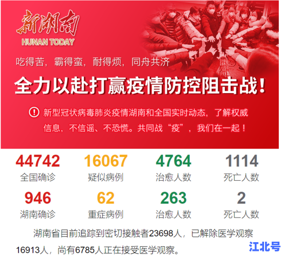 湖南新增疫情病例今日通报丨长沙岳阳株洲最新数据汇总+防控政策速查指南