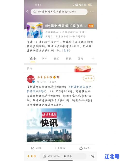 “一女子一年隔离7次”冲上热搜！北京朝阳无症状感染者轨迹曝光背后的防疫真相