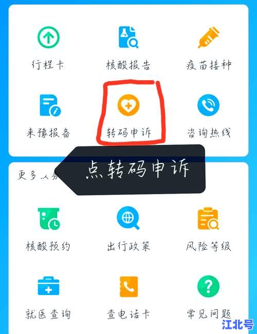 西安一码通码申请入口及健康码变码规则详解：2024最新绿码、黄码、红码状态查询攻略
