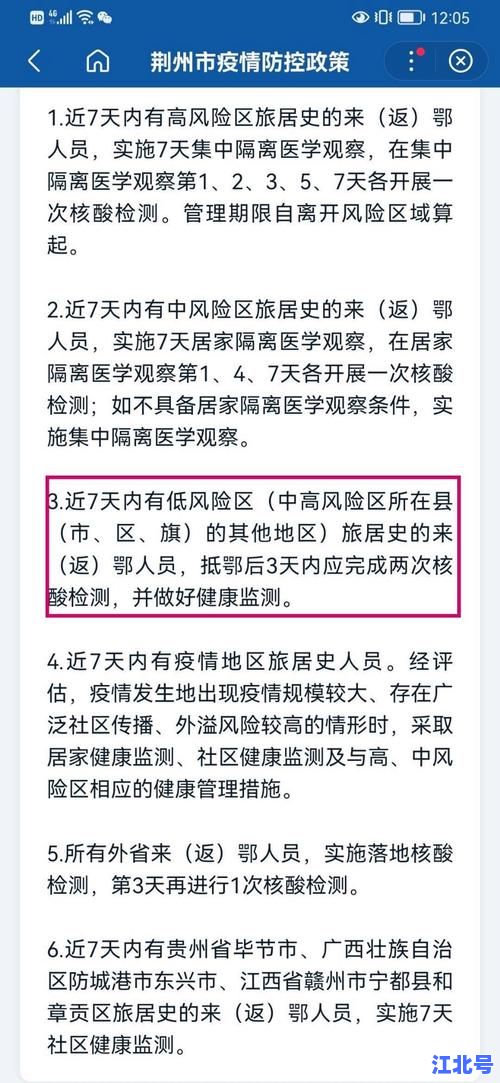 呼和浩特市疫情防控指挥部最新公告消息｜9月15日防疫政策实时汇总与核酸检测新安排
