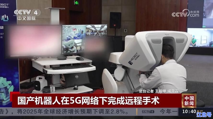 我国第一例5G远程手术成功实施：专家详解技术突破与医疗未来里程碑
