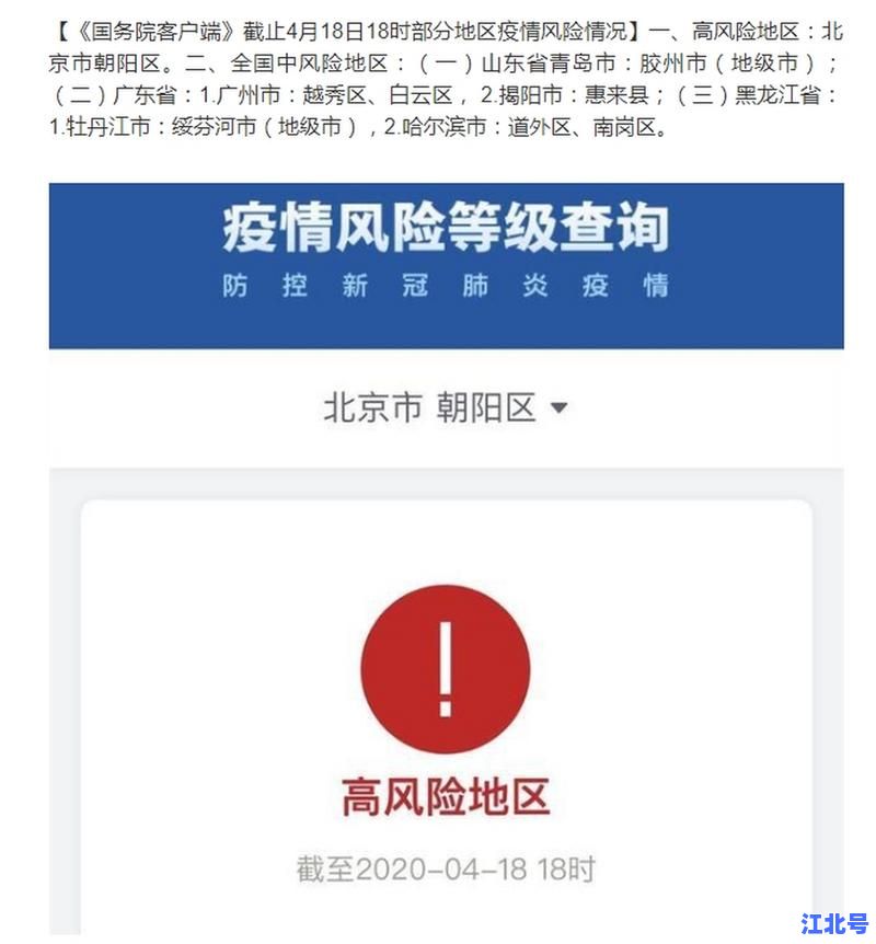 北京朝阳区疫情是否中高风险？官方最新划分标准与实时风险等级地图解析