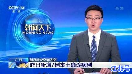 广西15日疫情最新消息通报！新增确诊轨迹详情+区域封控名单+核酸检测点汇总