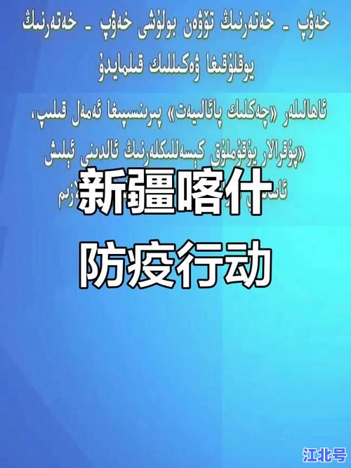 新疆今天新增无症状感染者是哪里的？权威通报乌鲁木齐喀什最新疫情数据